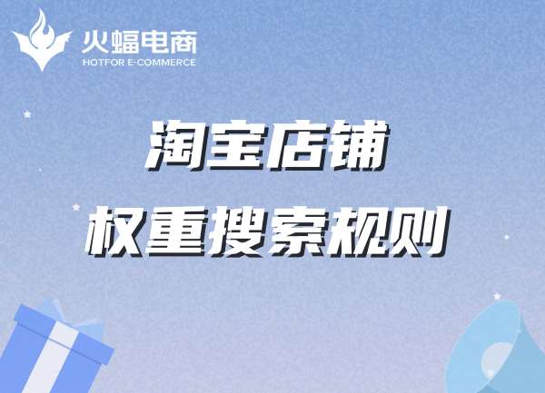 淘寶代運(yùn)營(yíng)怎么樣