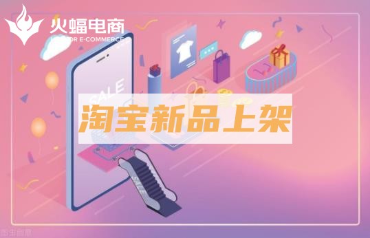 淘寶代運(yùn)營(yíng)公司