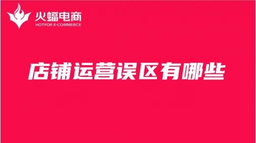 洛陽天貓代運(yùn)營 洛陽天貓代運(yùn)營