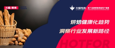 探索健康新風味,借勢而行,這家烘焙店鋪月銷超118W+