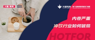 <b>沖飲行業迎來新賽點,逆勢增長,單月銷售額24.5W+</b>