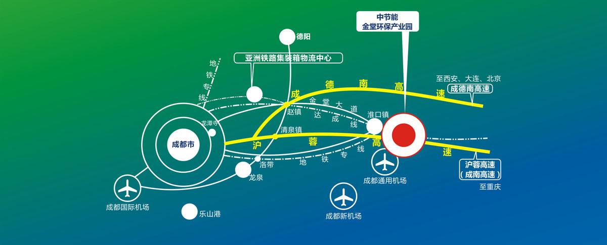 中節(jié)能金堂環(huán)保產(chǎn)業(yè)園